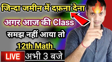 12th math vvi objective question 2022 bihar board class 12