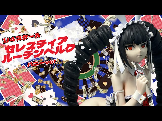 セクシー】本編では絶対見れない姿！セレスティア・ルーデンベルク