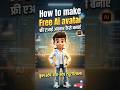 How to create Ai avatar free #hariom #viral #shortsfeed #video #bestyoutuber @AbhishekSide