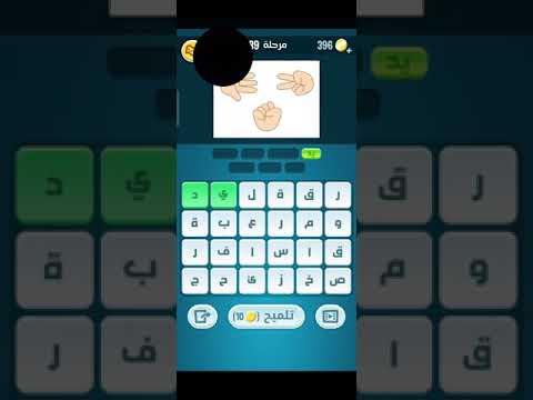 كلمات كراش مرحلة 89