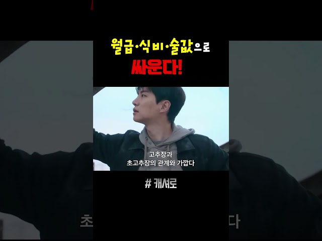 싸우는 건 영웅들인데… 빠져나가는 건 돈 #텅장 #생활비