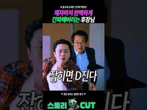 교수님이 된 백현진 thumbnail