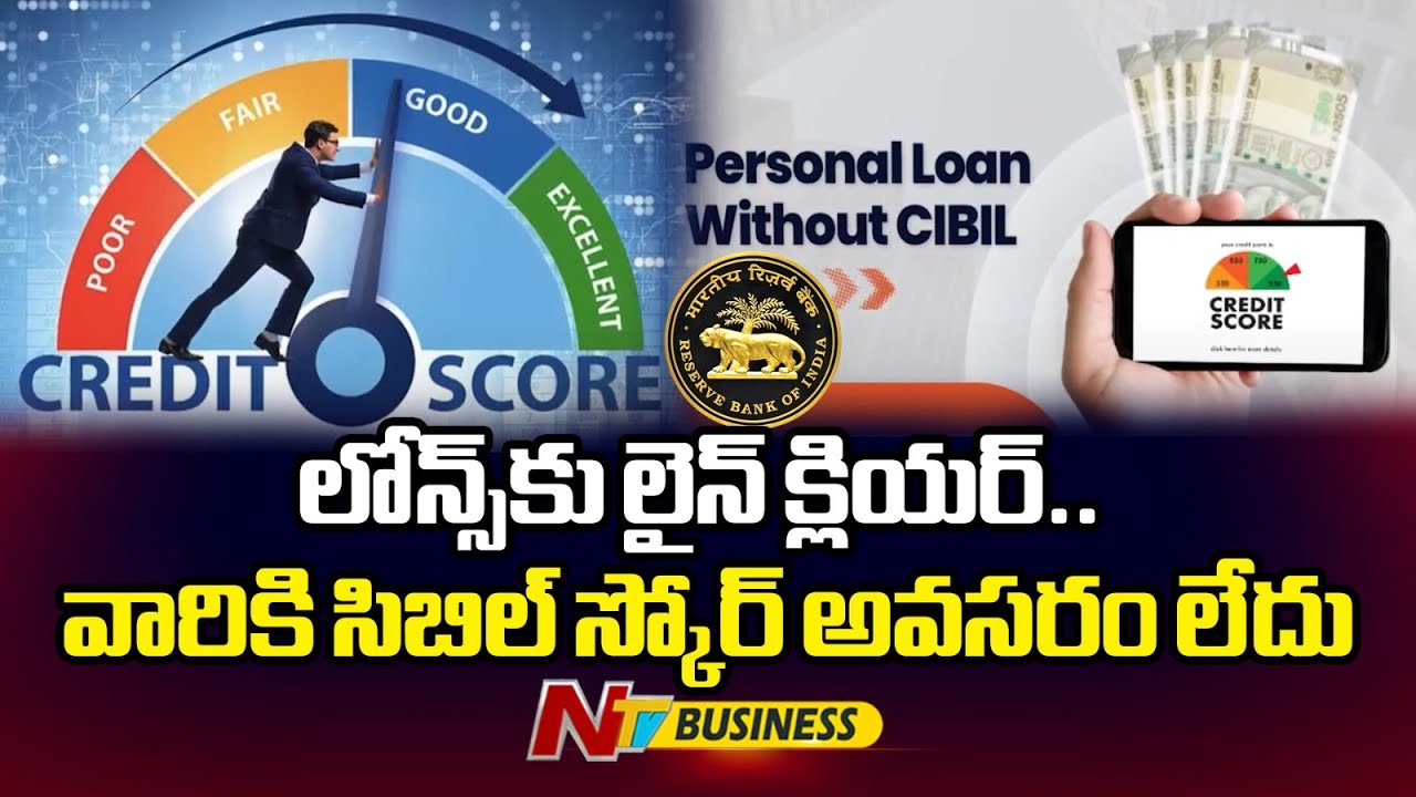 Line clear for loans.. Centre clarifies no need of CIBIL score | Pankaj Chaudhary | NTV Business