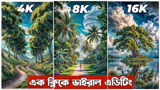 New Trending 4K,8K,16K,32K, Photo Editing এক কলক Enhance Photo In 16K