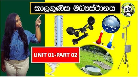 Weather Station| Biosystems Technology-AL|Unit 01-Part 02 | BST Sinhala