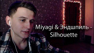 РЕАКЦИЯ: Miyagi & Эндшпиль - Silhouette (Official Video)