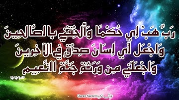 سورة المزّمّل كاملة سعد الغامدي تلاوة خاشعة مؤثرة مبكية روعة