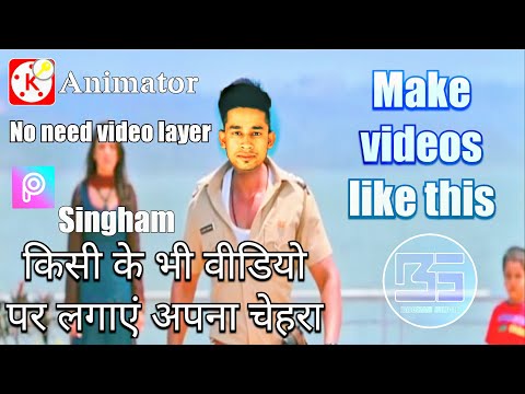 Add your face in any video make animated video on mobile • BS