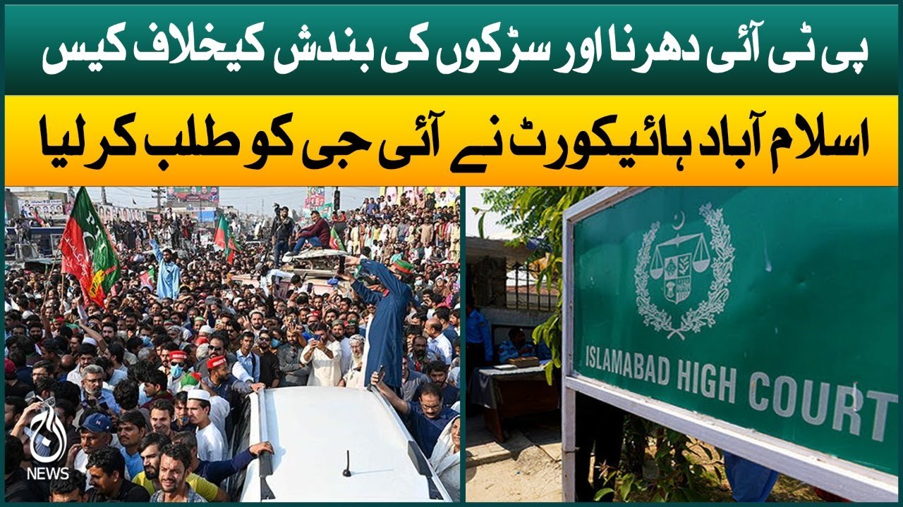 PTI Protest and road closure case | Islamabad High Court summoned the IG | Aaj News