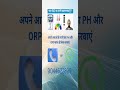 आज ही अपने RO के पानी का PH और ORP चेक करवाएं