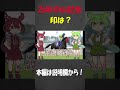 2026年中山記念　最終予想　印は？ #競馬予想 #ずんだもん  #jra #解説 #voicevox #あんこもん #中山記念