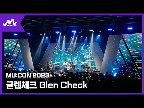 [MU:CON 2023] Showcase #글렌체크 #GLENCHECK