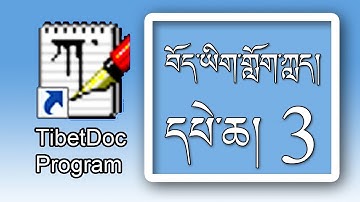 Making Pecha in TibetDoc - Part 3 |  Fancy Pages  & Body Pages | Justification - Center & Full