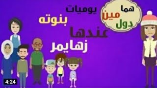 أغرب قصه حتسمعها فى حياتك حكايات بنوته عندها زهايمر