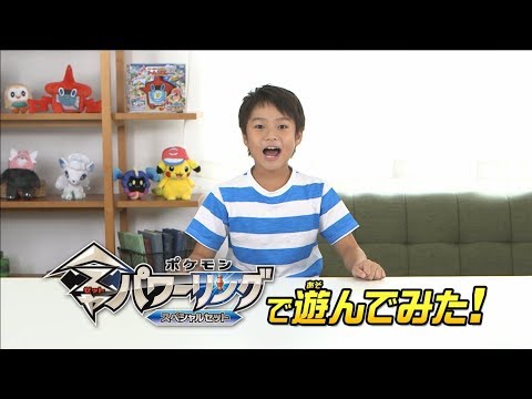 ポケモン ｚパワーリングで遊んでみた Let S Play Z Power Ring Z強力手環 Youtube