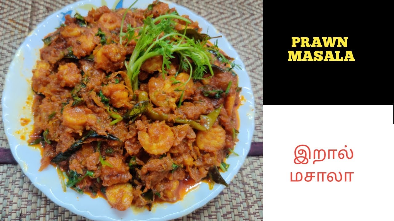 Prawn Masala Recipe in Tamil Prawn Masala Prawn Masala Dry Prawn Gravy Prawn Curry YouTube