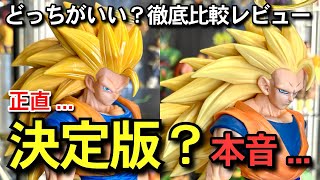 決定版 】どっちがいい？結論が出ました Grandista nero 一番くじ