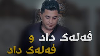 Peshraw Hawrami Falak Dad Danishtni Hardi Dolaraka