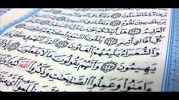 سورة الشعراء - ترتيل الشيخ محمد صديق المنشاوي