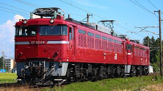ED75がAT入場!!! 長岡のEF81が仙台へ!!!【EF81 134[長岡] ED75 758[仙]】(配9146レ) ※AT臨時入場配給