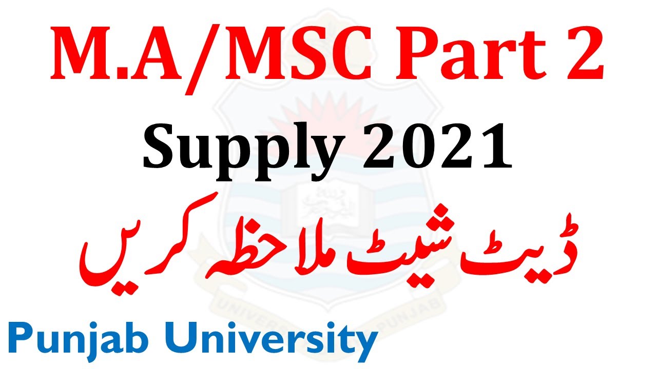 Ma Msc Part 2 Supply 2021 Exams - Date Sheet Official - Punjab University - sg help desk