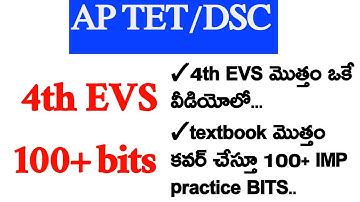 AP TET/DSC 2024 ...4th EVS total TEXTBOOK... 100+ imp practice bits....#APDSC2024#APTET2024