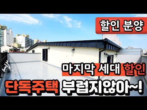 [부천신축복층빌라](no.615)부천최저가 테라스있는 복층빌라 단독주택 부럽지않은 테라스에서 바베큐파티 어떠세요? [부천신축빌라][괴안동신축빌라][역곡동신축빌라]