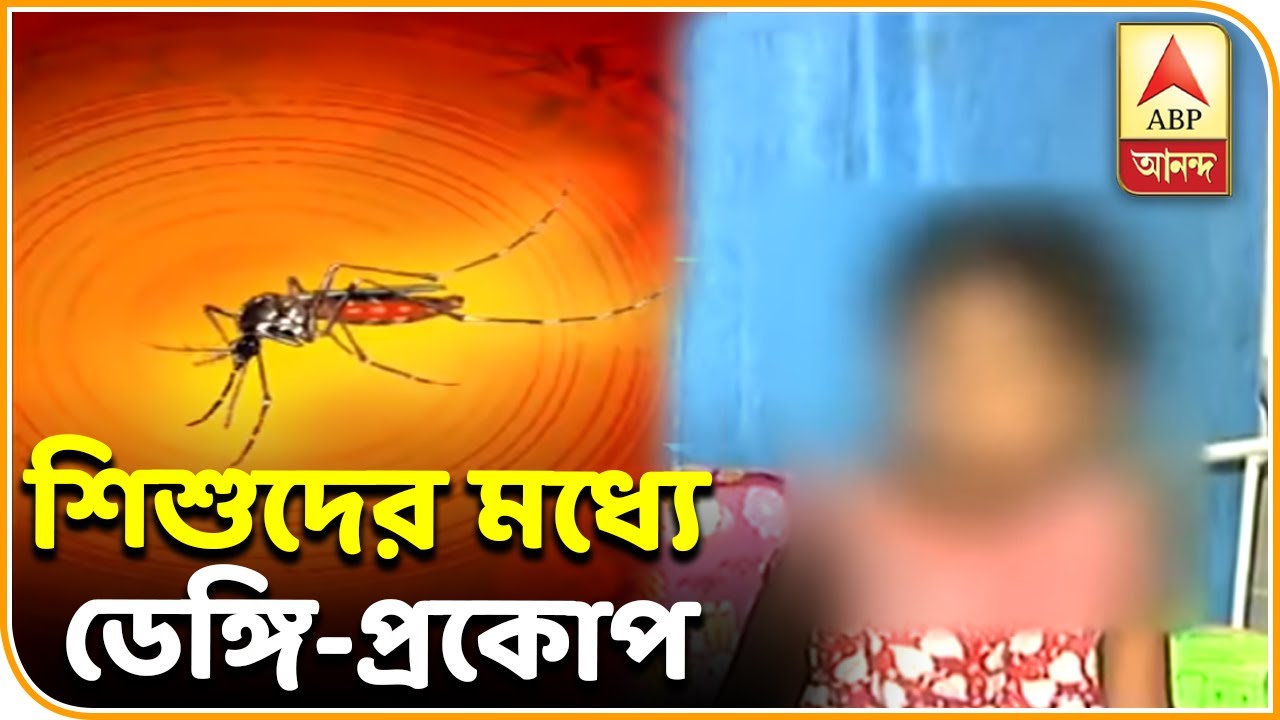 dengue patients in delhi 2018 বেলেঘাটা আইডি- পার্ক সার্কাসের শিশু হাসপাতাল, বাড়ছে ডেঙ্গি আক্রান্তের ভিড়| ABP Ananda