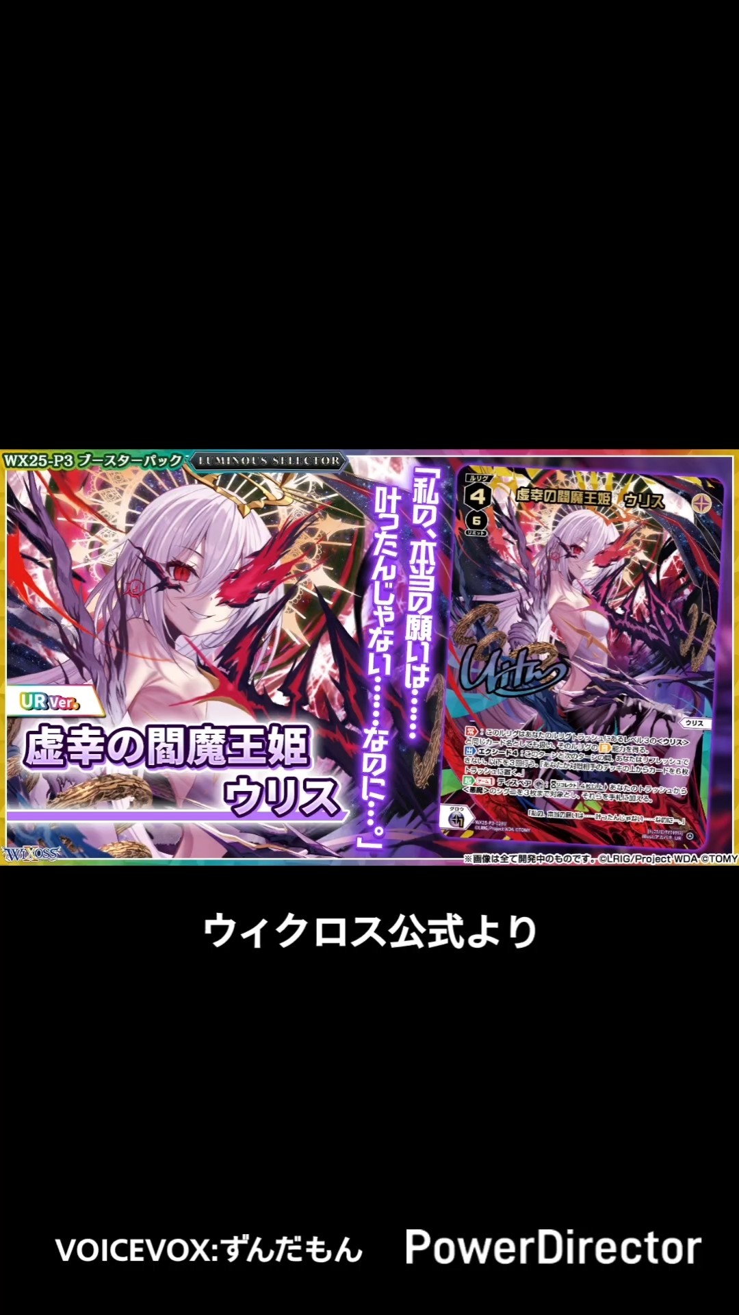 WIXOSS】虚幸の閻魔王姫ウリス【LUMINOUS SELECTOR】 - YouTube