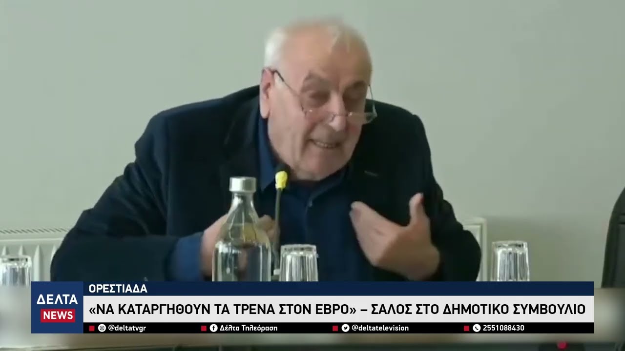 «Να καταργηθούν τα τρένα στον Έβρο» – Σάλος στο Δημοτικό Συμβούλιο Ορεστιάδας