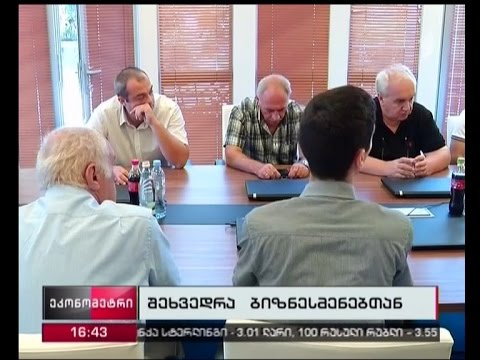 შესყიდვების სააგენტომ ბიზნესმენებთან შეხვედრა გამართა
