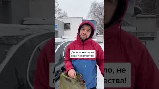 А какое масло заливаете Вы?