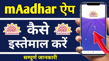 How to use mAadhar App in Android - mAadhar mAadhar App कैसे इस्तेमाल करें? mAadhar App Registration