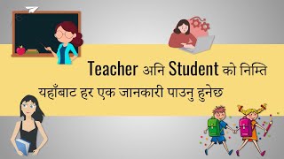 Important website for Teacher and Students I HRDD Govt of Sikkim I Sikkim State I Tech Nepali screenshot 2