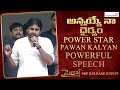 Pawan Kalyan Speech- Sye Raa Pre Release Event