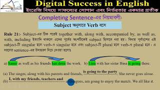 Completing Sentence: Subject-Verb Agreement (Part-21)