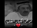 القلب مرض انكسار “استشاري قلب”: