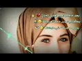 83اراويك المحبة وراحت البال تراويني حليب امي الشربتة 83اراويك المحبة وراحت البال تراويني حليب امي الشربتة