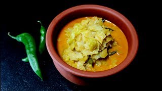 طريقة عمل الكاري - بالملفوف Sri Lankan cabbage curry