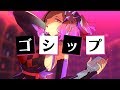 【歌ってみた】ゴシップ【#歌衣アズミ】