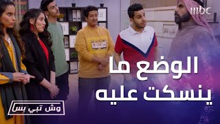 حمار في المبنى حقي؟ الوضع ما ينسكت عليه! فرصة أبو سعيد لطرد تطبيق #وش_تبي_بس