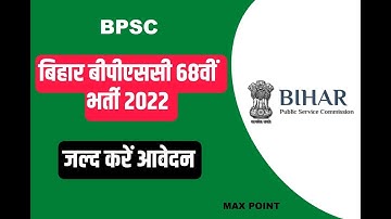 BPSC 68th Combined Pre Exam Recruitment 2022 | Short Details of Notification