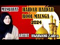 Special manqabat for 13 rajab2024manaqabat haider haider bol malangha