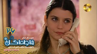 Fatmagul -Episode 26- سریال فاطماگل- قسمت 26 -دوبله فارسی - ورژن 90دقیقه ای