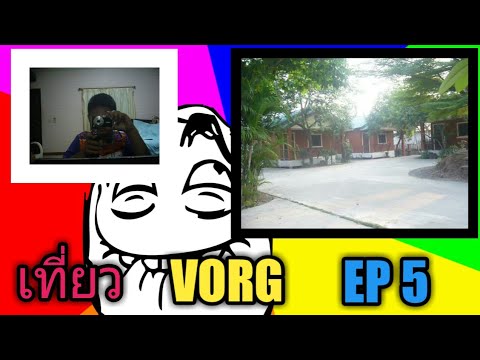 เที่ยว ลพบุรี ;โคราช VORG 5 | BY PAINT TO TV