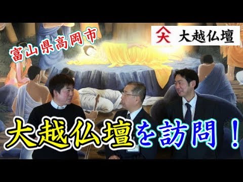 富山 仏壇 価格