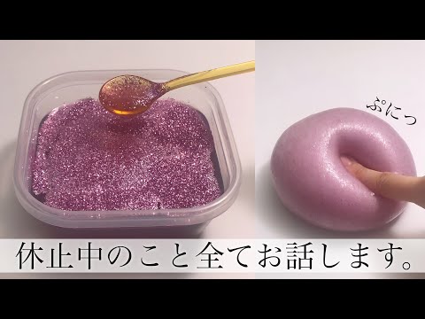 【ただいま】ラメスライムを作る🦄【ASMR】