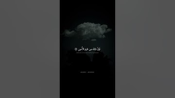﴿ وإن تصبروا وتتقوا فإن ذلك من عزم الأمور ﴾ _ القارئ الشيخ محمد صديق المنشاوي _ سورة آل عمران