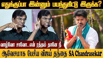வாழ்வோ சாவோ..எதுக்குப்பா இன்னும் பயந்துகிட்டு இருக்க? விஜய் தந்தை🔥SAC Speech | Tvk Vijay Karur Issue