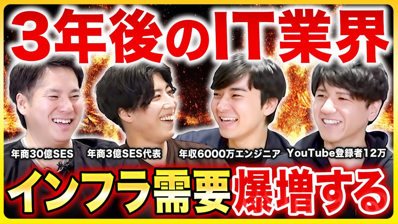 【未来予測】AIの影響で消えるエンジニア、儲かるエンジニア
